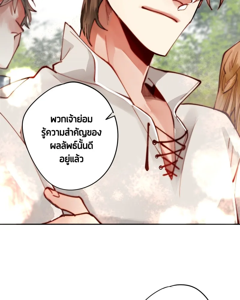 เทพมังกรคลั่งรัก ตอนที่ 7 บททดสอบแรก รูปที่ 38