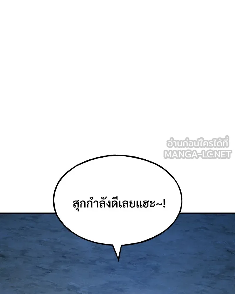 ปลูกผักพิชิตหอคอย ตอนที่ 55 รูปที่ 126