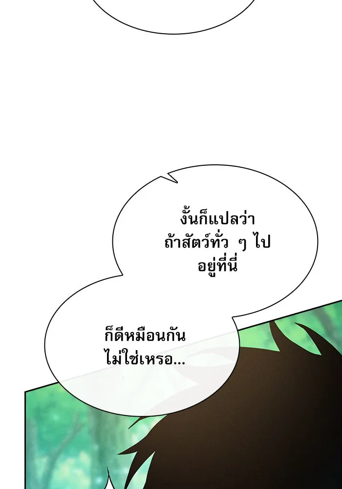 นักดาบอัจฉริยะจากอะคาเดมี ตอนที่ 13 รูปที่ 158