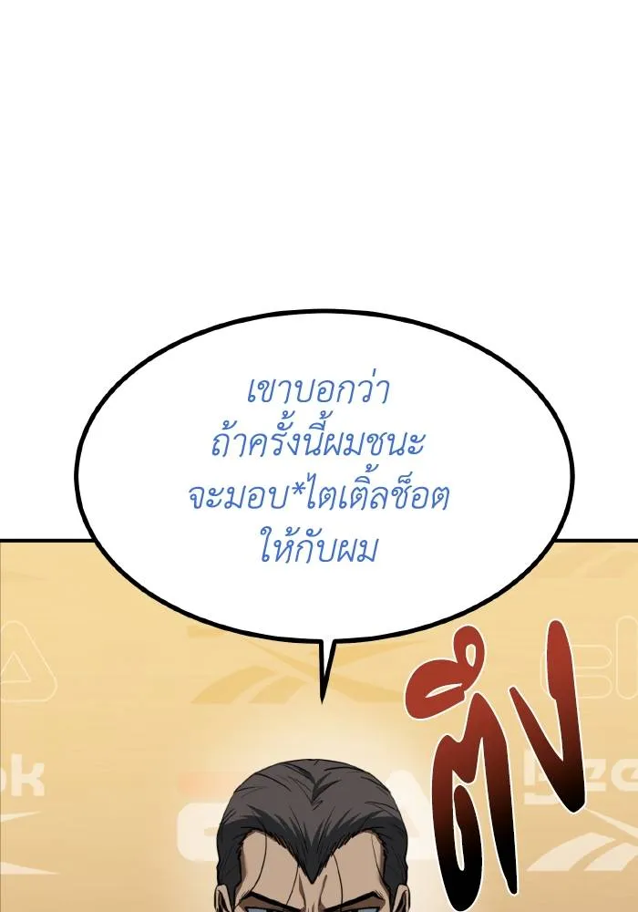 ราชาแห่งอ็อกทากอน ตอนที่ 42 รูปที่ 29