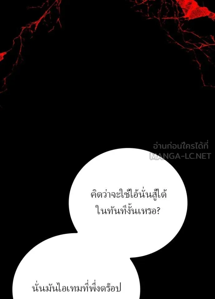 เป้าหมายครั้งที่ 2 ตอนที่ 48 รูปที่ 76