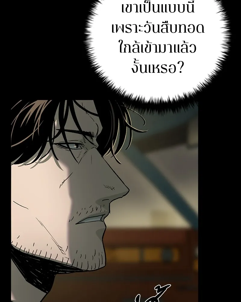 เกาลูน  ซาโรกา ตอนที่ 12 รูปที่ 98
