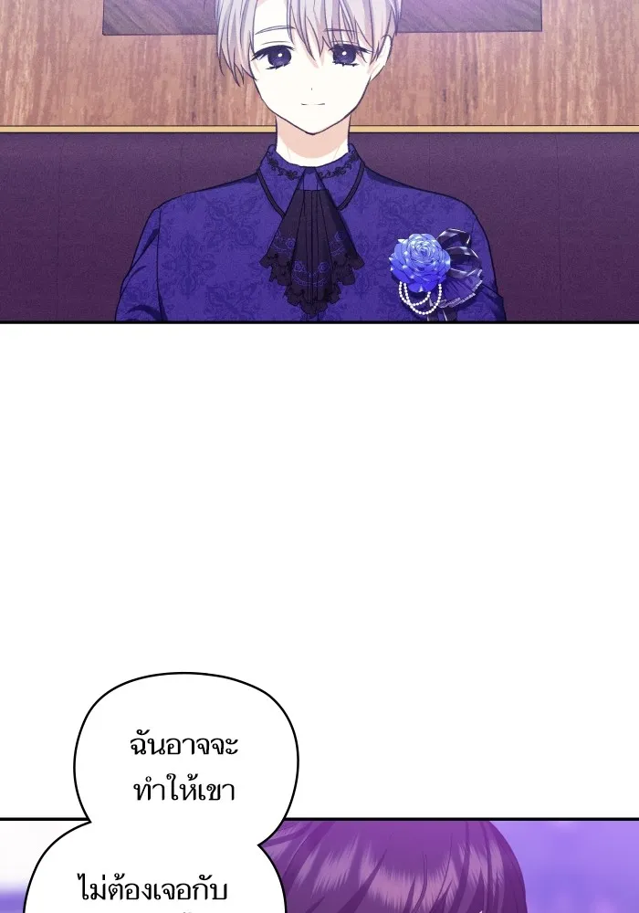 บุตรสาวของดยุกปีศาจ ตอนที่ 98 รูปที่ 91