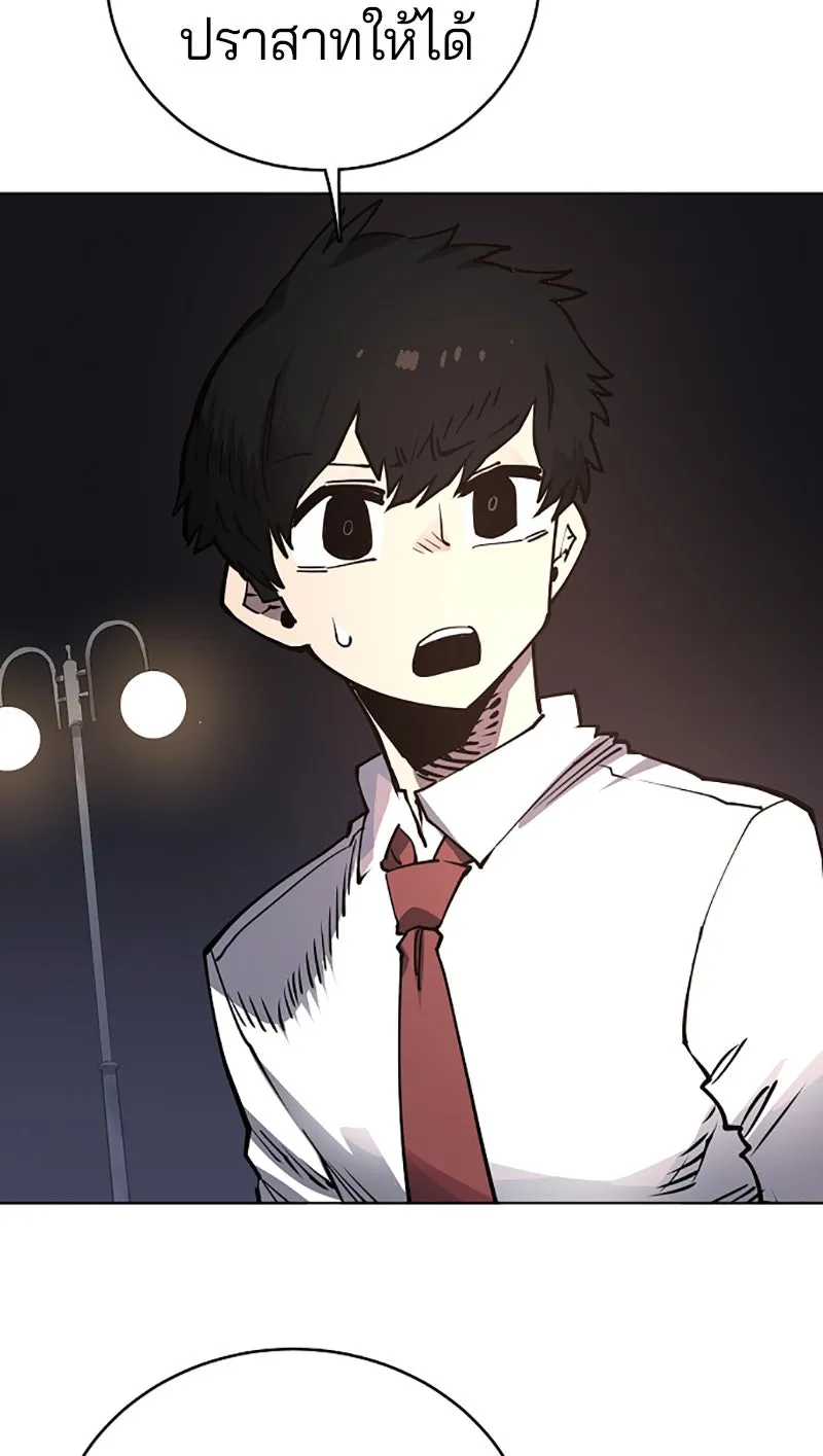 Player ตอนที่ 20 รูปที่ 31