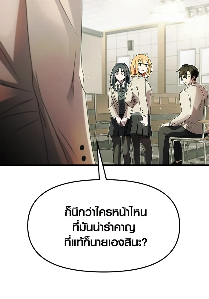 พลิกชะตาคว้าไอเทมระดับเทพ ตอนที่ 49 รูปที่ 13