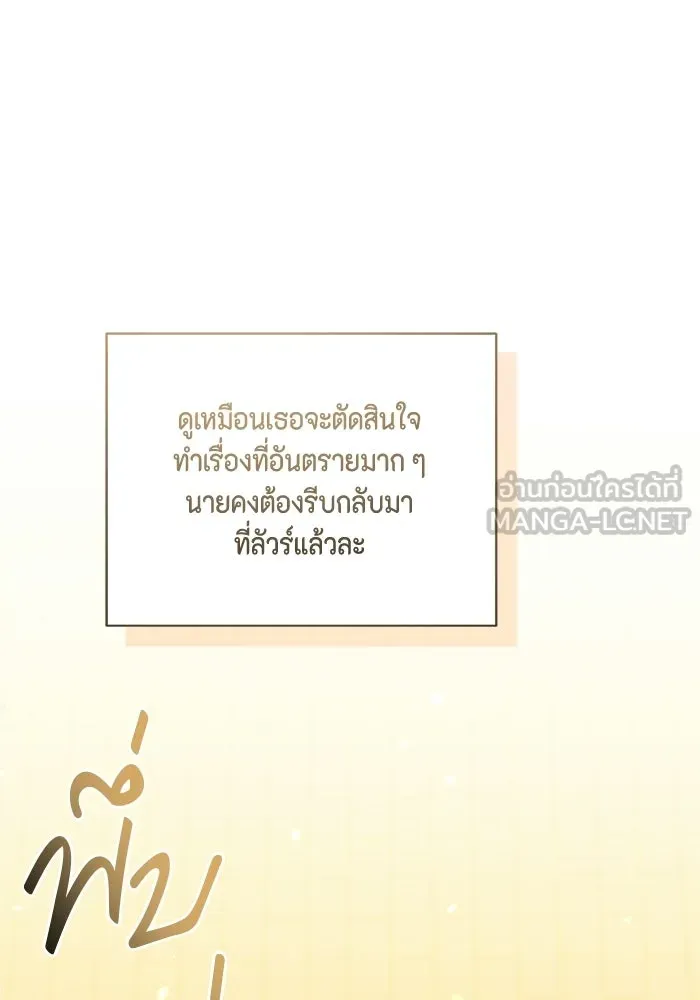 ขอวิธีส่งสามีลงนรก ตอนที่ 47 รูปที่ 3