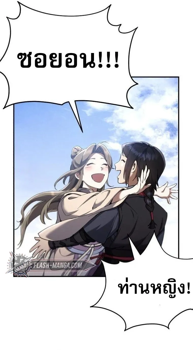 The Heavenly Demon Wants a Quiet Life มารสวรรค_ผ_แสวงหาความสงบ ตอนที่ ตอนที่ 21 รูปที่ 69