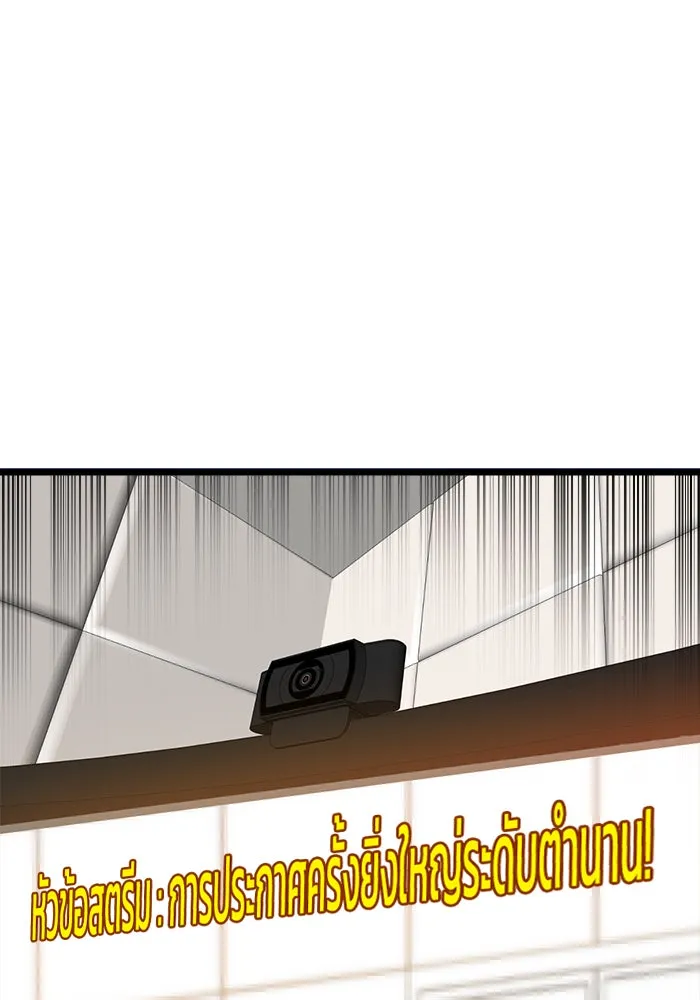 Double Click ตอนที่ 38 รูปที่ 137