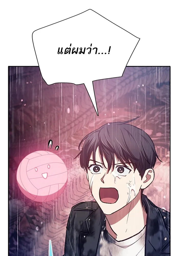 My S-Class Hunters ตอนที่ 94 คำโกหก (1) รูปที่ 44