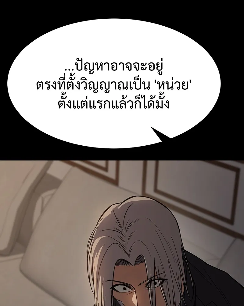 แบคXX ตอนที่ 49 รูปที่ 158