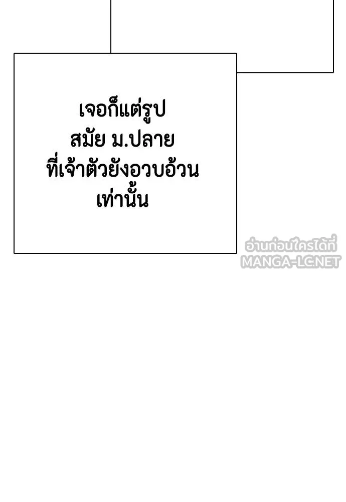 หมาหัวเน่า ตอนที่ 99 รูปที่ 108