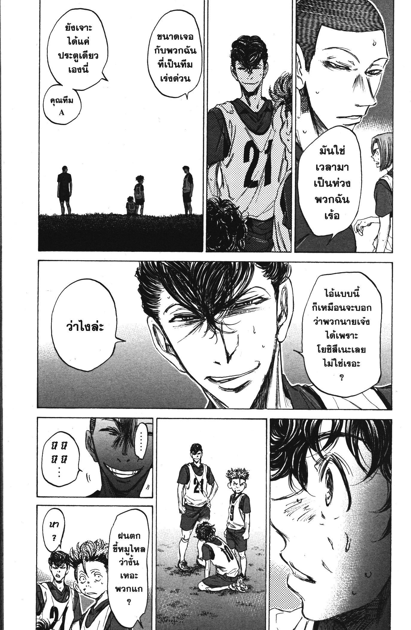 Manga-lc-com อ่านมังงะ อ่านการ์ตูน ออนไลน์ ฟรี Ao Ashi แข้งเด็กหัวใจนักสู้ ตอนที่ 1 2 3 4 5 6 7 8 9 10 11 12 13 14 ฟรี ไม่มีโฆษณา Manga-lc - อ่าน มังงะ อ่าน การ์ตูน ออนไลน์ อ่านมังงะ ฟรี