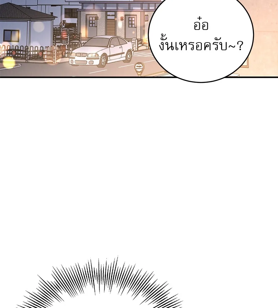 รักหลอกหยอกแฟนเก่า ตอนที่ 51 (จบซีซัน 1) รูปที่ 16