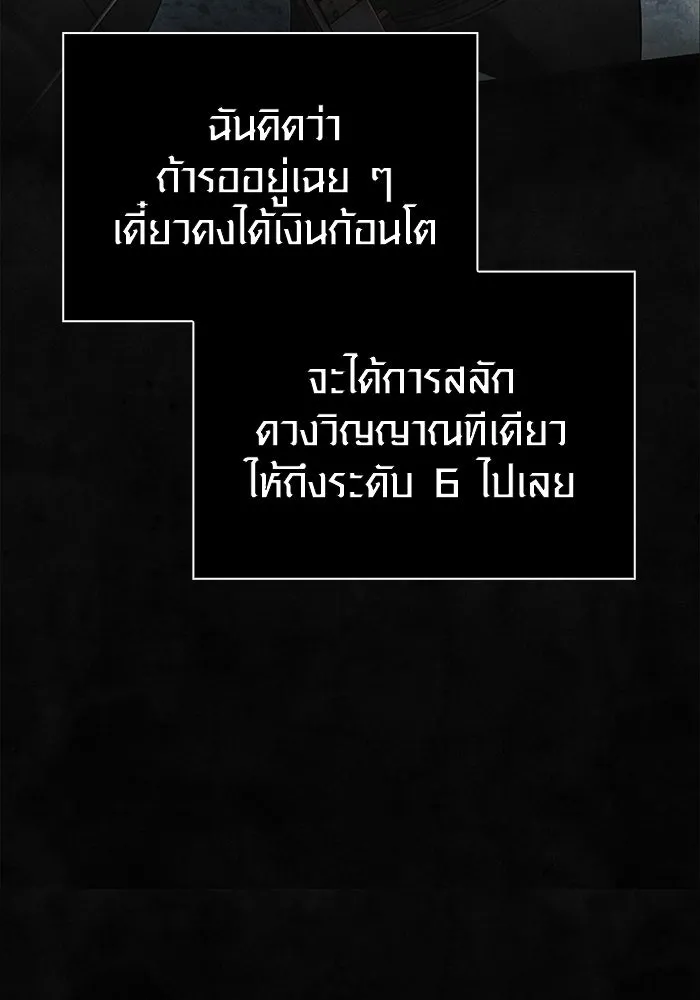 เอาชีวิตรอดในเกมฉบับคนเถื่อน ตอนที่ 73 ถ้าไม่มีมิชช่า รูปที่ 196