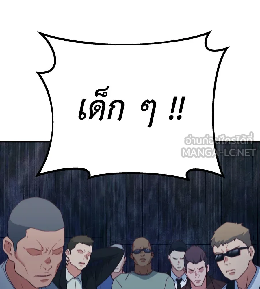 Spy House ตอนที่ 53 รูปที่ 180