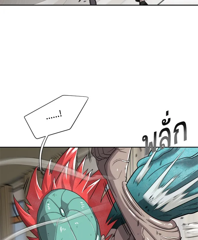 ยุคแห่งยอดมนุษย์ ตอนที่ 12 รูปที่ 77