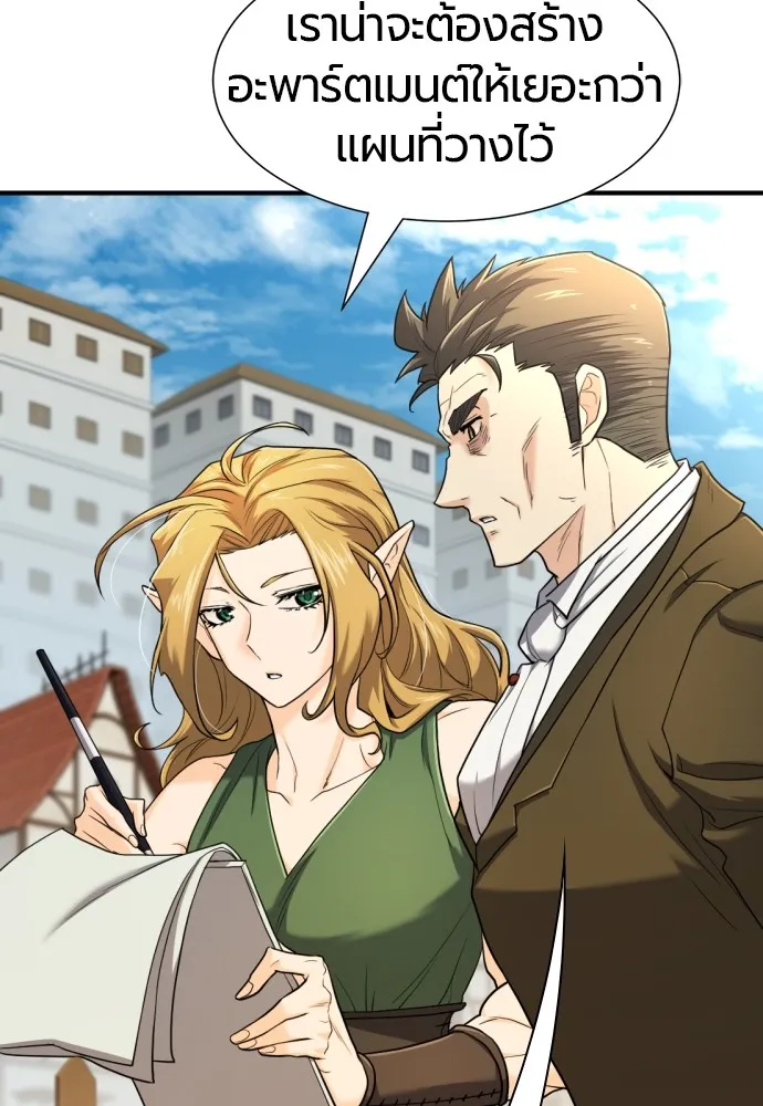ยอดสถาปนิกผู้พิทักษ์อาณาจักร ตอนที่ 122 รูปที่ 10