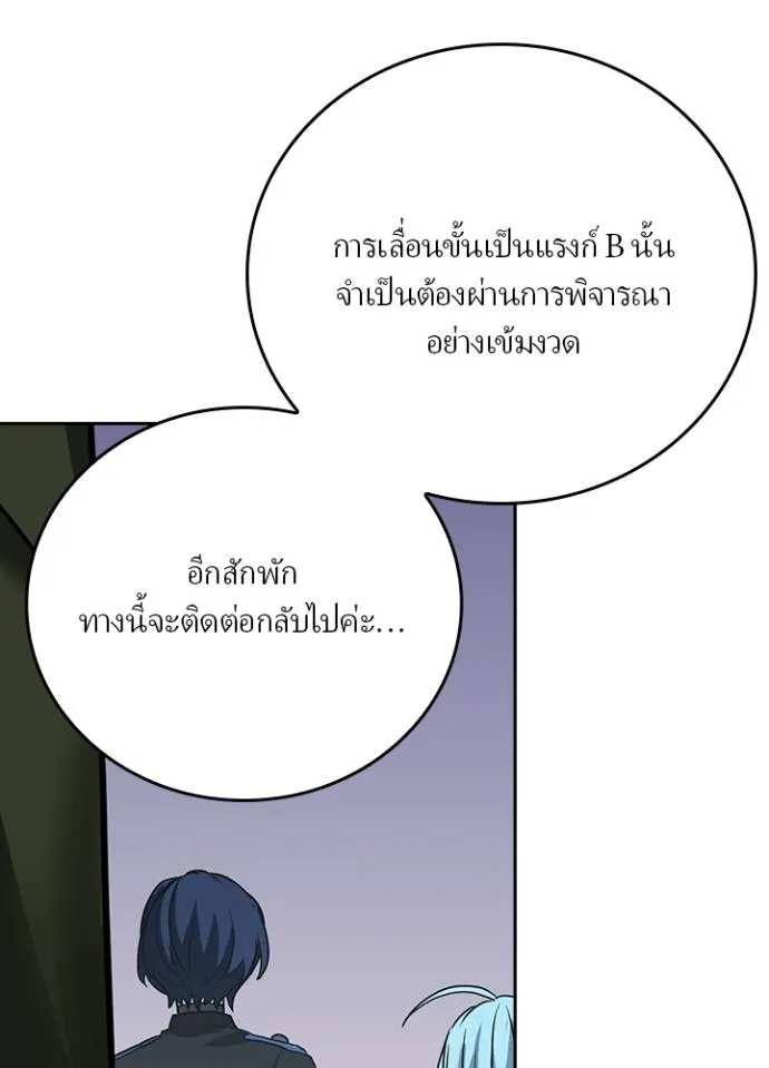 เป้าหมายครั้งที่ 2 ตอนที่ 23 รูปที่ 64
