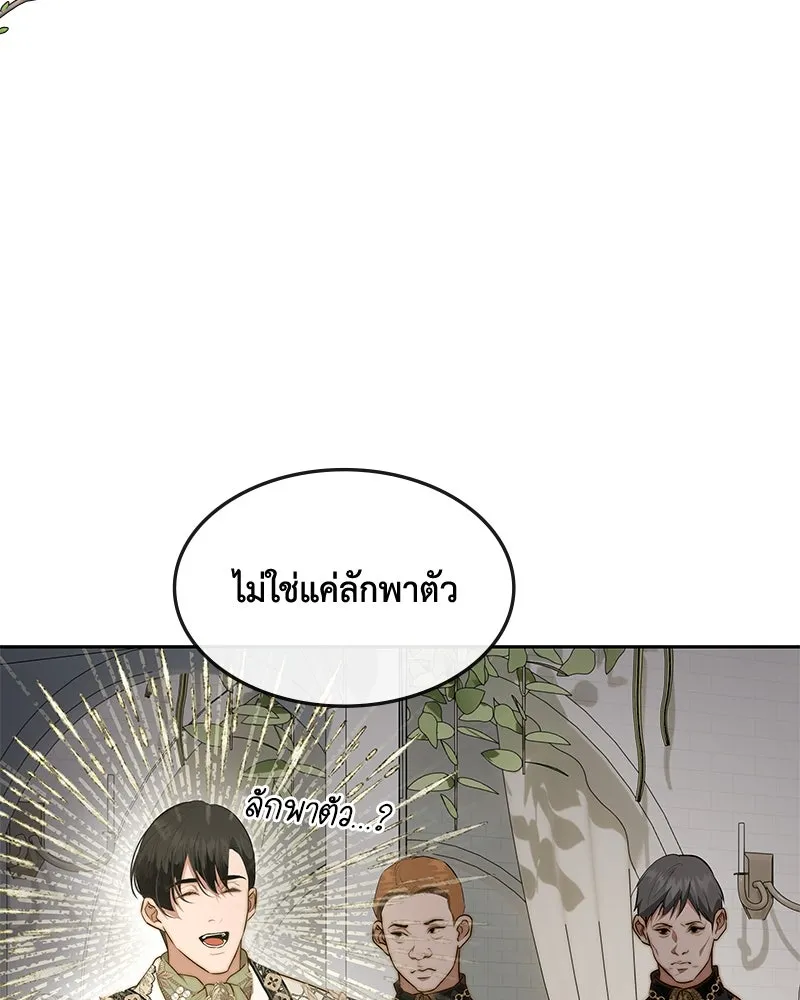 ขอบคุณที่หักหลัง ตอนที่ 24 รูปที่ 107