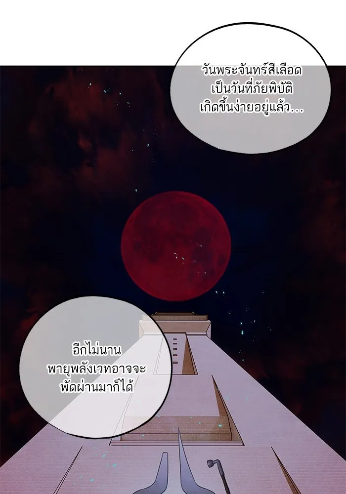 อาซา ตอนที่ 61 การบุกโจมตี รูปที่ 50