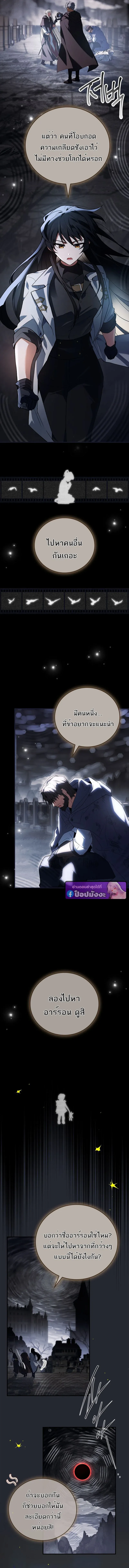 The Legendary Hero is an Academy Honors Student ว_รบ_ร_ษในตำนานเก_ดใหม_เป_นยอดอ_จฉร_ยะแห_งสถาบ_น ตอนที่ ตอนที่ 66 รูปที่ 3