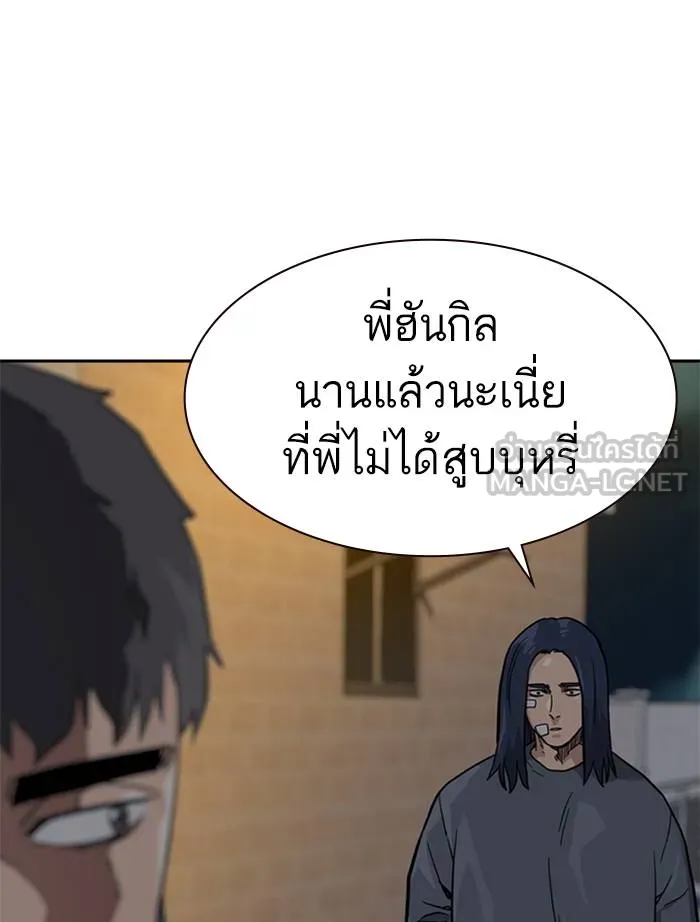 To not die ตอนที่ 55 รูปที่ 117