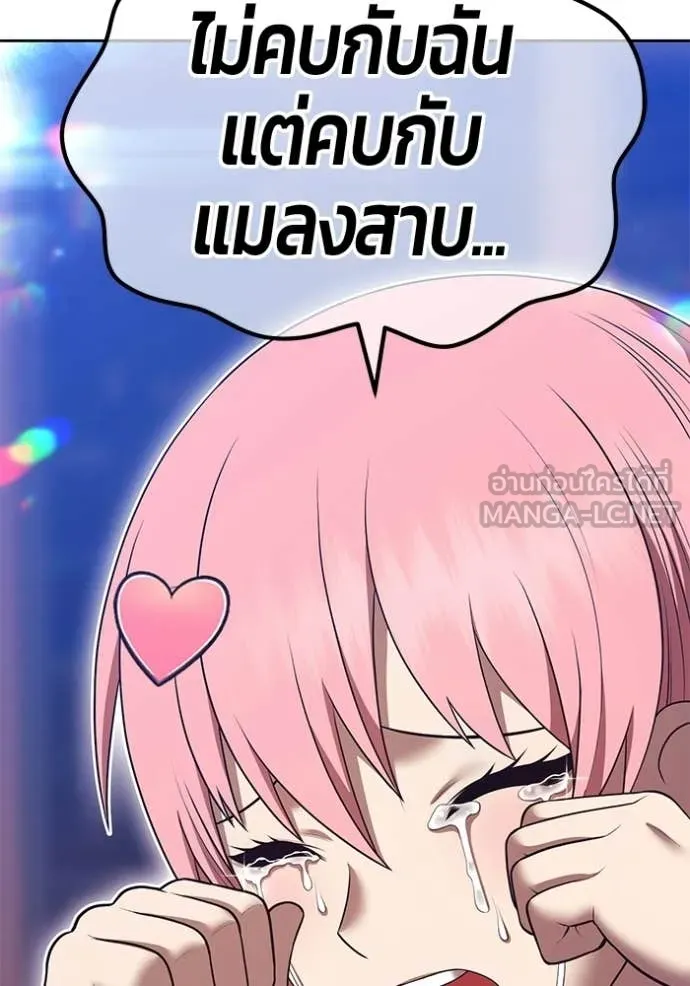 +99 ท่อนไม้ ตอนที่ 187 รูปที่ 81