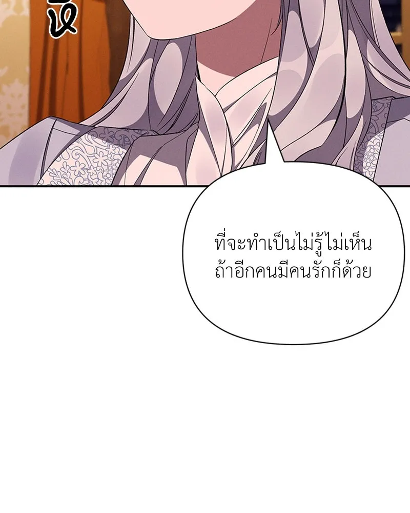 โอ้ ศัตรูที่รัก ตอนที่ 55 รูปที่ 5