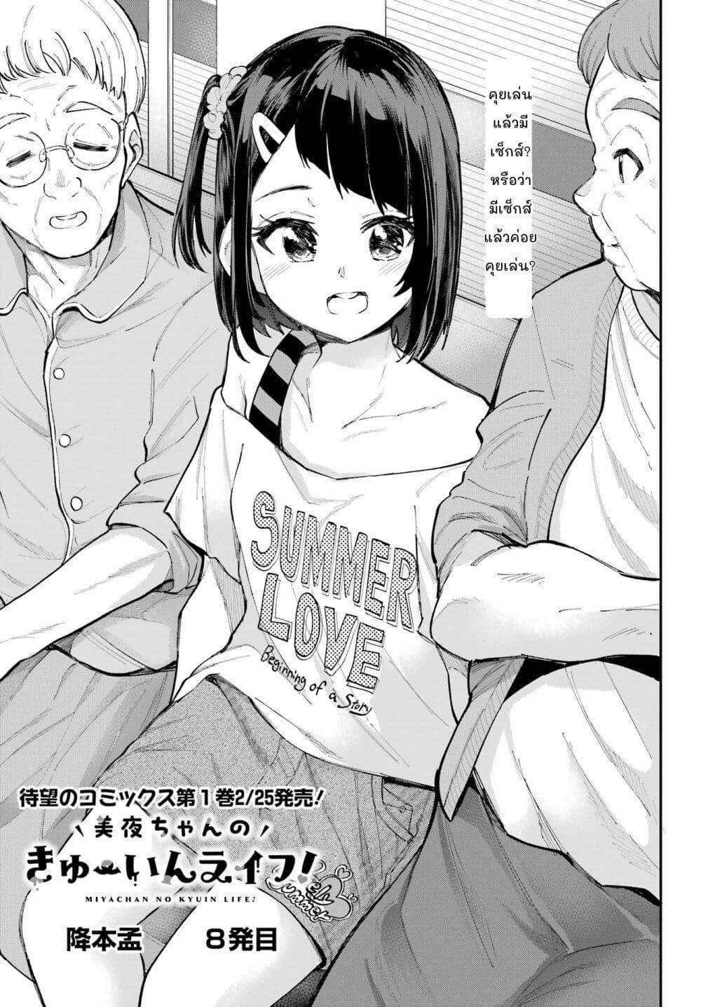 Manga-lc-com อ่านมังงะ อ่านการ์ตูน ออนไลน์ ฟรี Miya-chan no Kyuuin Life! ตอนที่ 1 2 3 4 5 6 7 8 9 10 11 12 13 14 ฟรี ไม่มีโฆษณา Manga-lc - อ่าน มังงะ อ่าน การ์ตูน ออนไลน์ อ่านมังงะ ฟรี