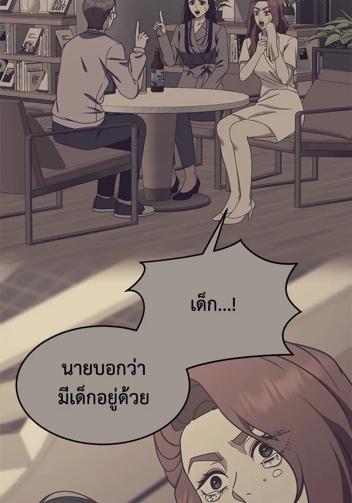 ช่วยเปลี่ยนฉันที ตอนที่ 208. ซีซัน 2 ลาอิมฮยัง 10 รูปที่ 98