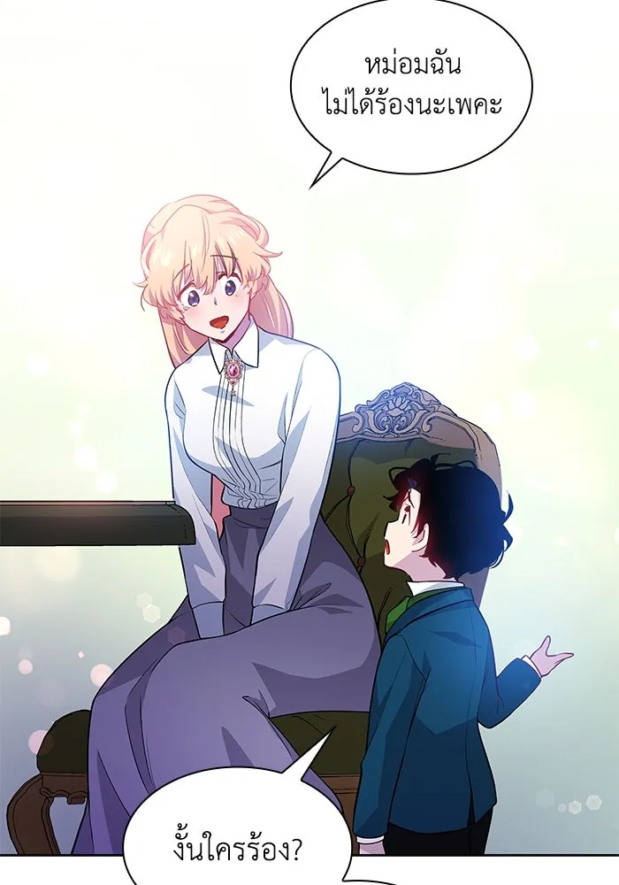 ฟิลเลียโรเซ่กับคำทำนายแห่งมงกุฎหนาม ตอนที่ 61 รูปที่ 80