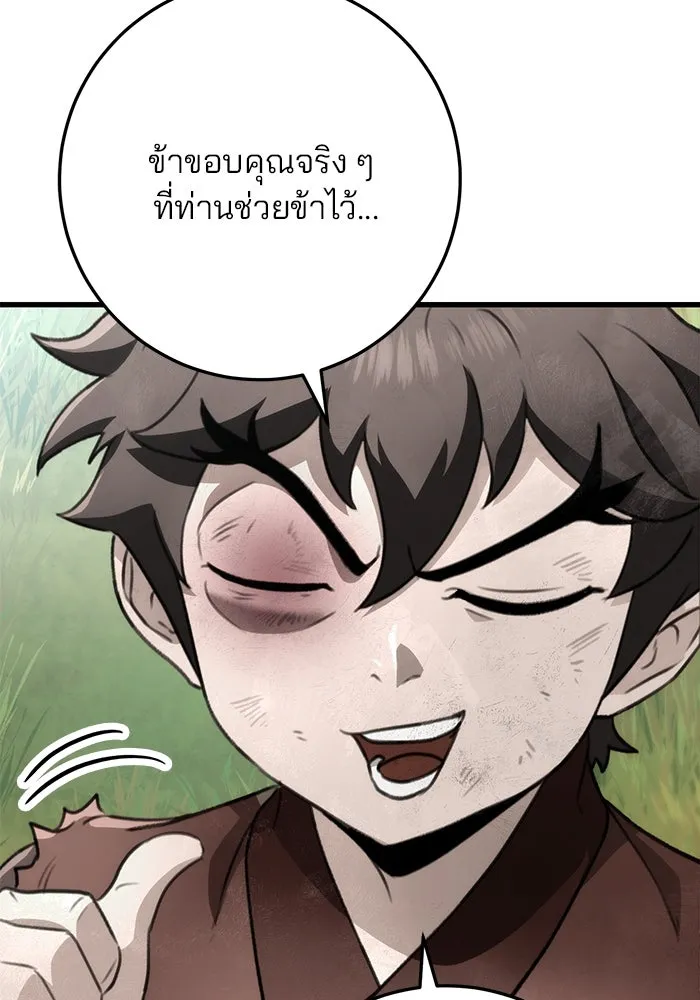 ดาบแห่งจักรพรรดิ ตอนที่ 52 รูปที่ 14