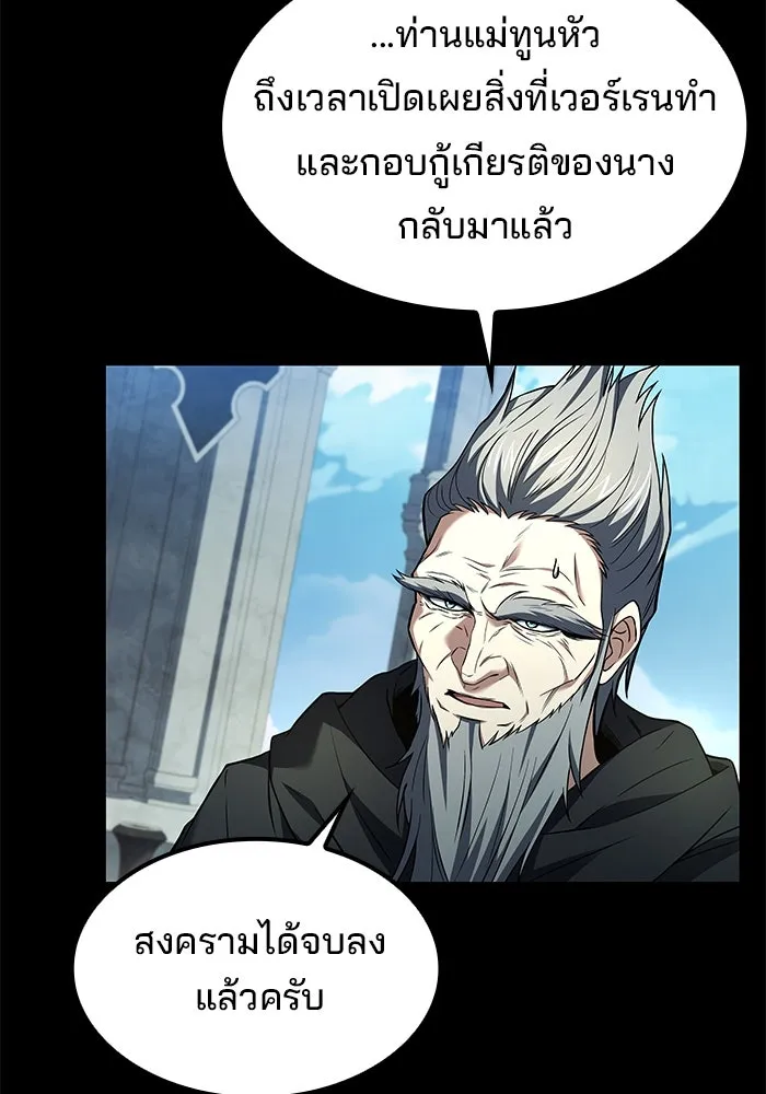 ครัวจอมเวท ตอนที่ 70 รูปที่ 31