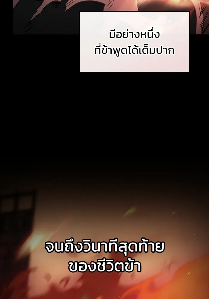 ซอร์ดมาสเตอร์ผู้กลืนดาบ ตอนที่ 11 รูปที่ 112