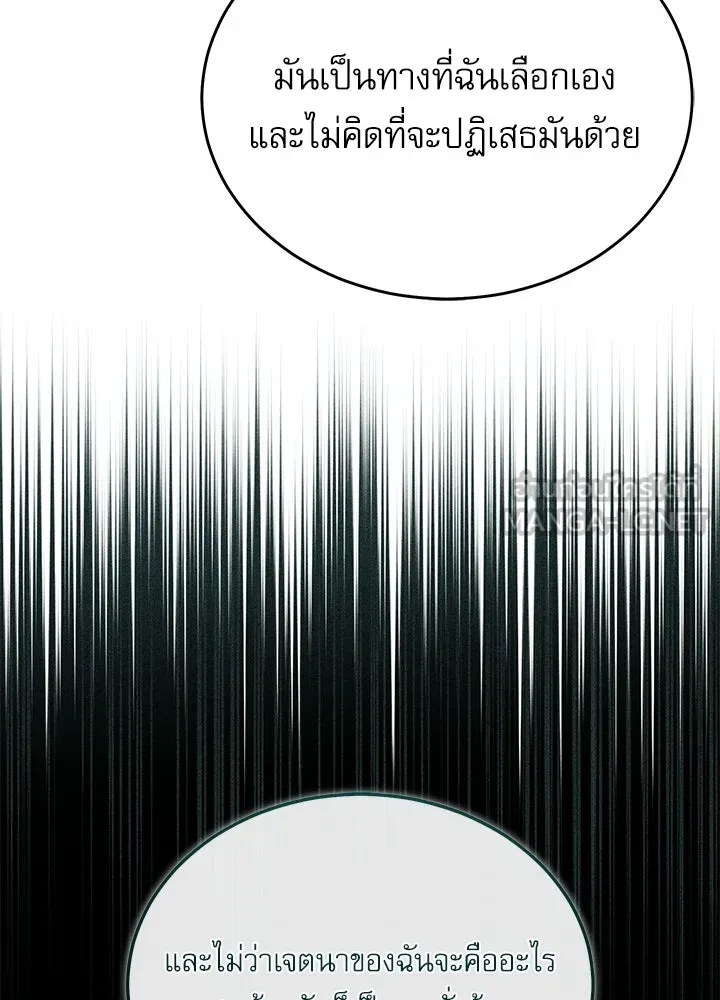 ศาสตราจารย์จำเป็นแห่งอะคาเดมี ตอนที่ 120 รูปที่ 135