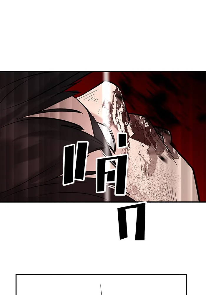 เลวฟาดเลว ตอนที่ 19 รูปที่ 7