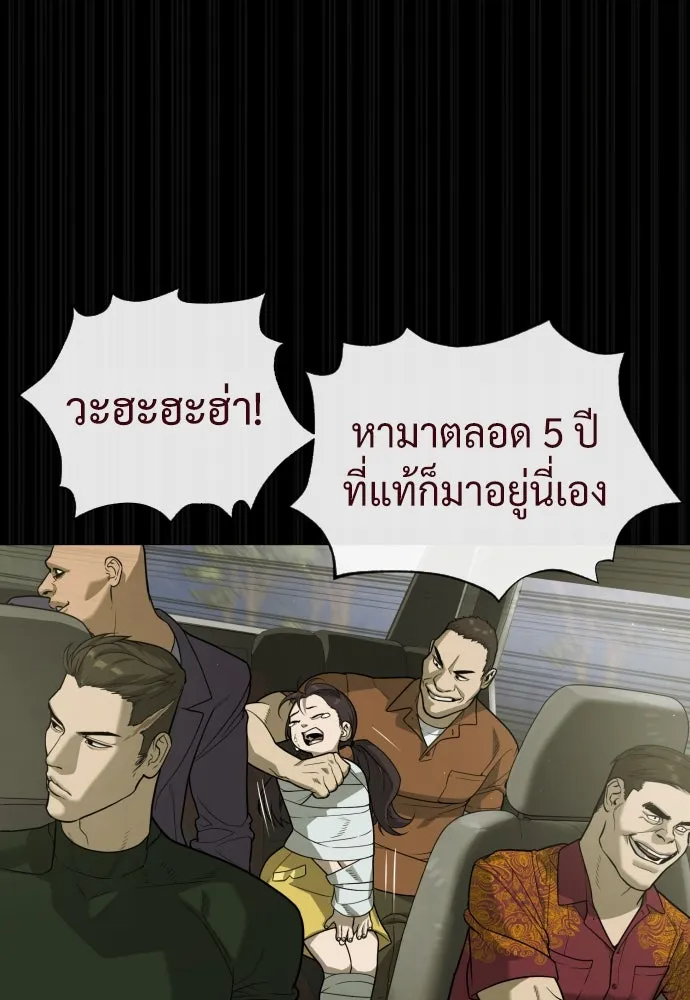 นักฆ่าย้อนวัย ตอนที่ 84 รูปที่ 104