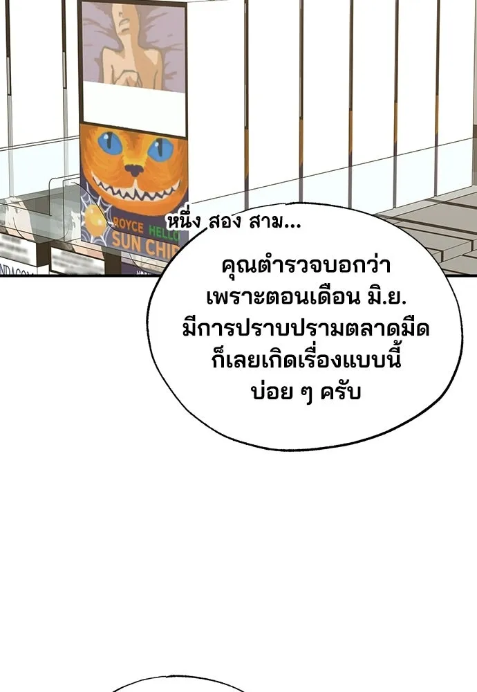 ร้านสะดวกซื้อต่างโลก ตอนที่ 51 รูปที่ 49