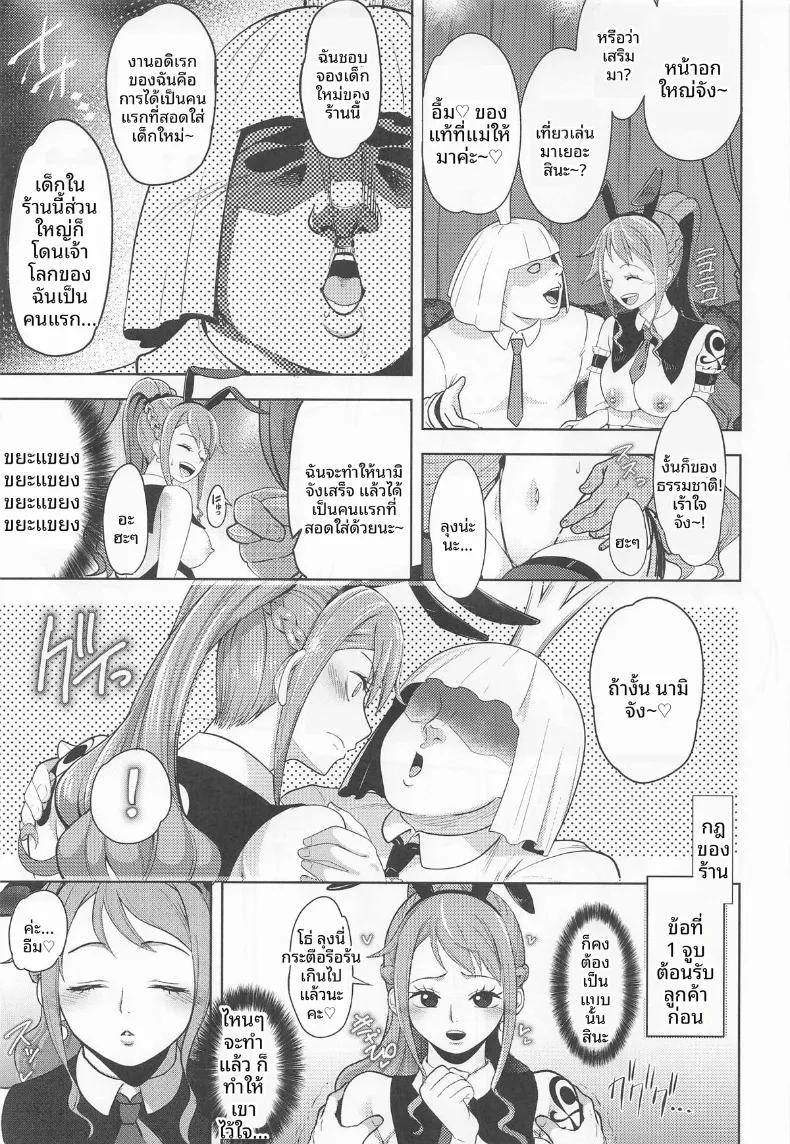 Doujin-Lc- อ่าน โดจิน มังฮวา เกาหลี ญี่ปุ่น จีน แปลไทย ภารกิจเเทรกซึมซ่องกระต่ายดำ (Shimono Cable) (One Piece) ตอนที่ 1 2 3 4 5 6 7 8 9 10 11 12 13 14 ฟรี ไม่มีโฆษณา อ่าน โดจิน Manhwa เกาหลี ญี่ปุ่น จีน เรามีครบ คัดมาให้เน้นๆ โดจิน 18+ รับประกันความฟินโดย  Doujin Lc