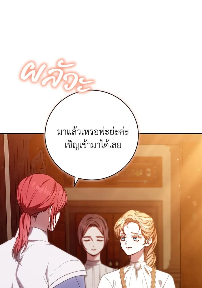 ย้อนเวลาพลิกชะตาทายาท ตอนที่ 32 รูปที่ 88