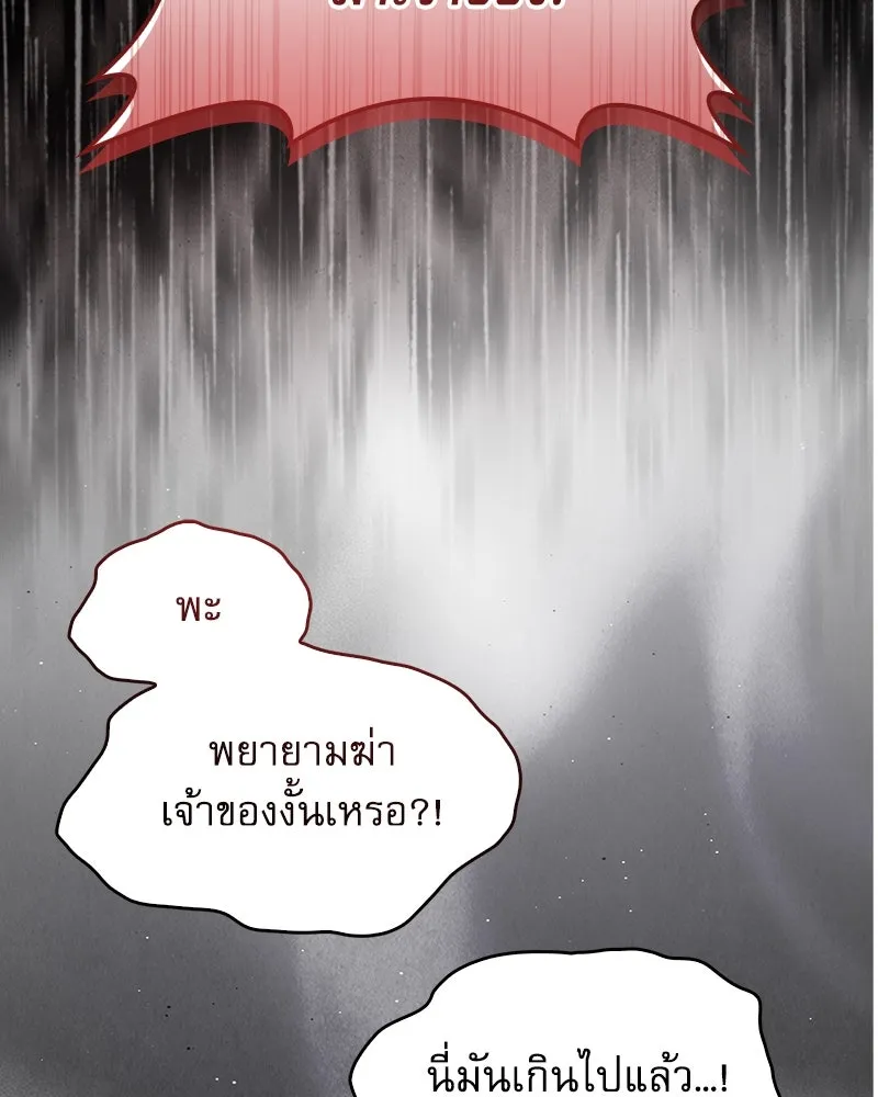 กำราบรักร้ายนายจอมพยศ ตอนที่ 19 รูปที่ 127