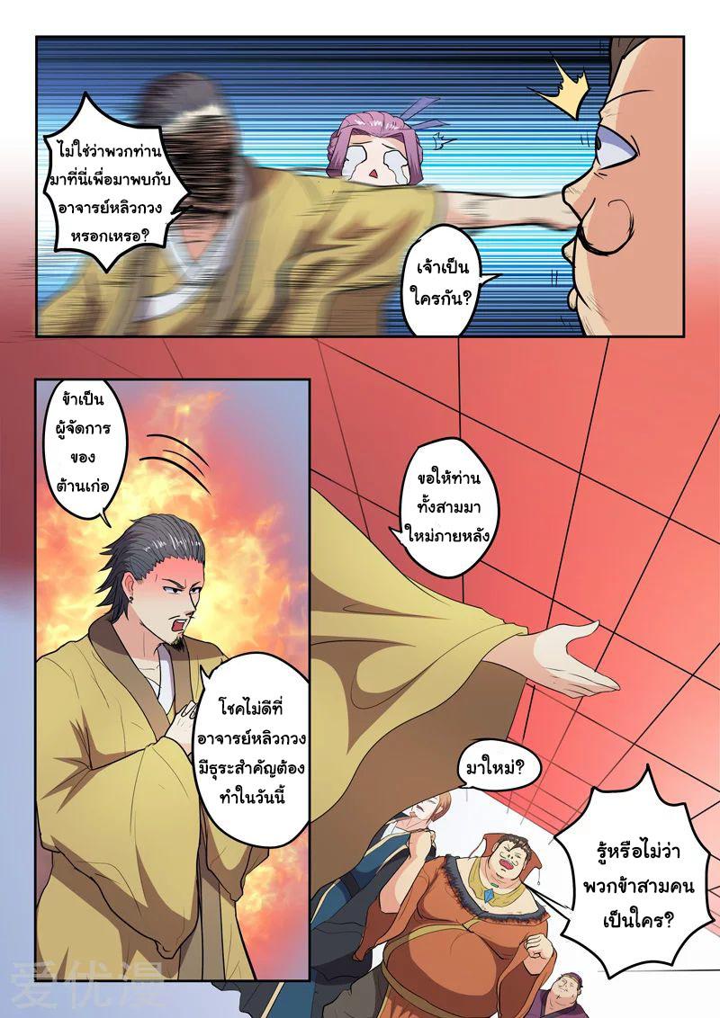 Manga-lc-com อ่านมังงะ อ่านการ์ตูน ออนไลน์ ฟรี Martial Master ตอนที่ 1 2 3 4 5 6 7 8 9 10 11 12 13 14 ฟรี ไม่มีโฆษณา Manga-lc - อ่าน มังงะ อ่าน การ์ตูน ออนไลน์ อ่านมังงะ ฟรี