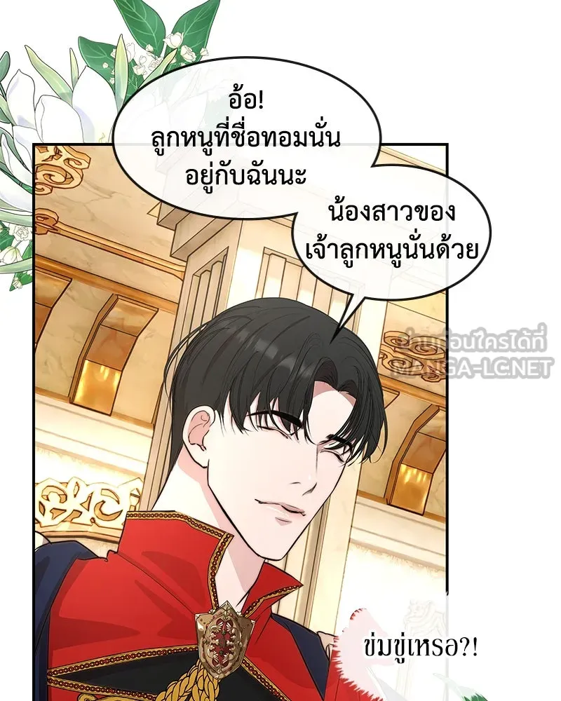 ขอบคุณที่หักหลัง ตอนที่ 12 รูปที่ 105