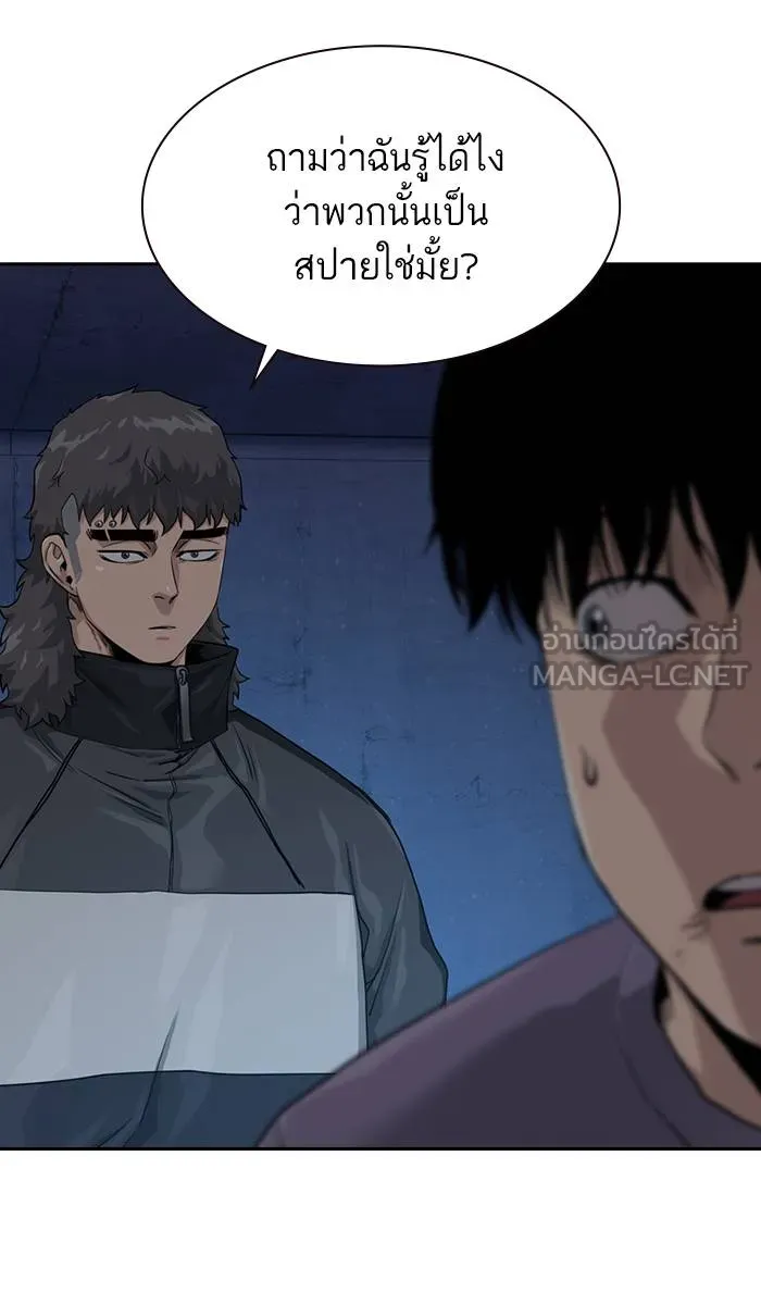 To not die ตอนที่ 41 รูปที่ 12