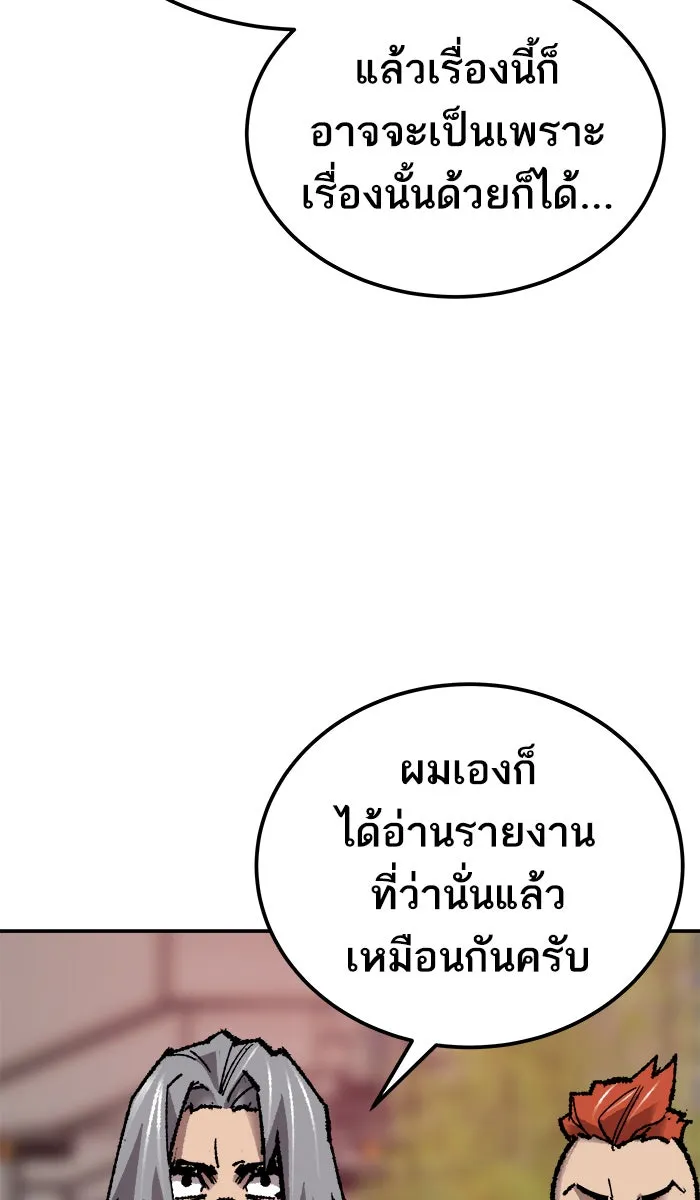 ยอดคนเลเวลทะลุ ตอนที่ 21 มอธแชมเบอร์ (3) รูปที่ 80