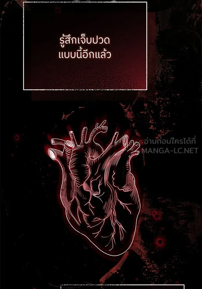 ย้อนเวลามาเป็นมักเน่ ตอนที่ 87 รูปที่ 114