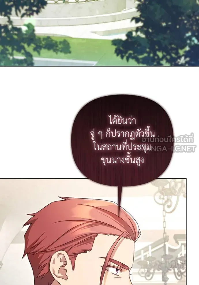 ราชินีจอมมาร ตอนที่ 56 รูปที่ 61