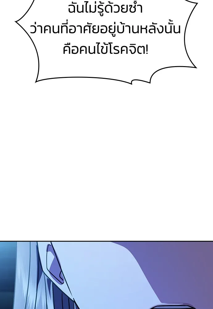 รักแล้วห้ามเลิก ตอนที่ 14 รูปที่ 35