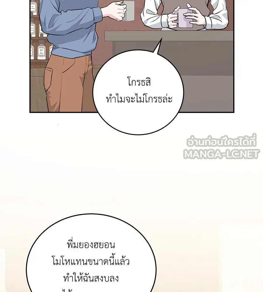คิมหันต์นิรันดร ตอนที่ 3 รูปที่ 51