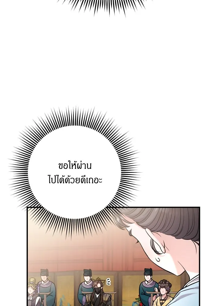 ข้าเนี่ยนะเป็นพระสนม ตอนที่ 19 ไอ้นั่น หรือข้า รูปที่ 55
